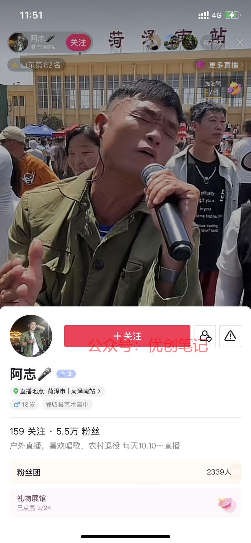 抖音开始给国母的家乡菏泽…#情报-搞钱线报📢论坛-网创交流-优创圈
